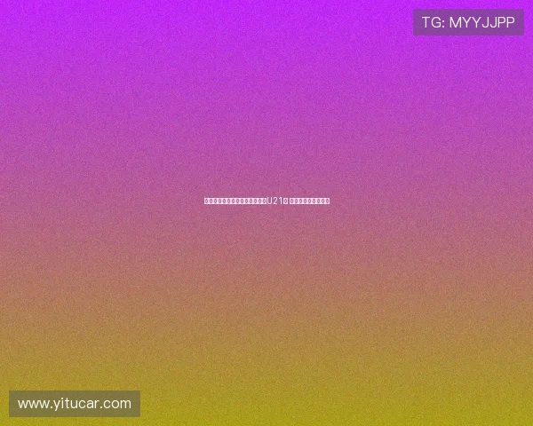 费迪南德之子洛伦兹签约布莱顿U21队 开启职业生涯新篇章