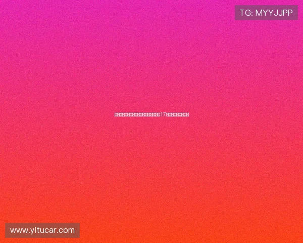 阿隆索前三场联赛防守稳健仅让对手射门17次创瓜帅梦三后新低 阿隆索前三场联赛防守稳健仅让对手射门17次创瓜帅梦三后新低